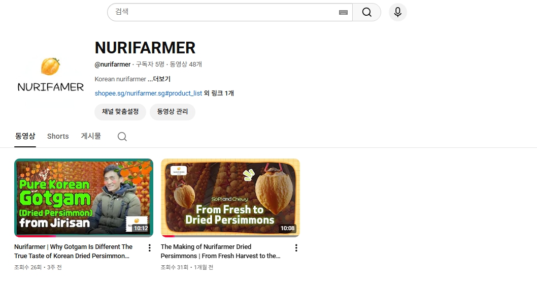 From the farmer’s sweat to the plate on your table, meet ‘Nuri’s Farmer’ on dried persimmon YouTube
