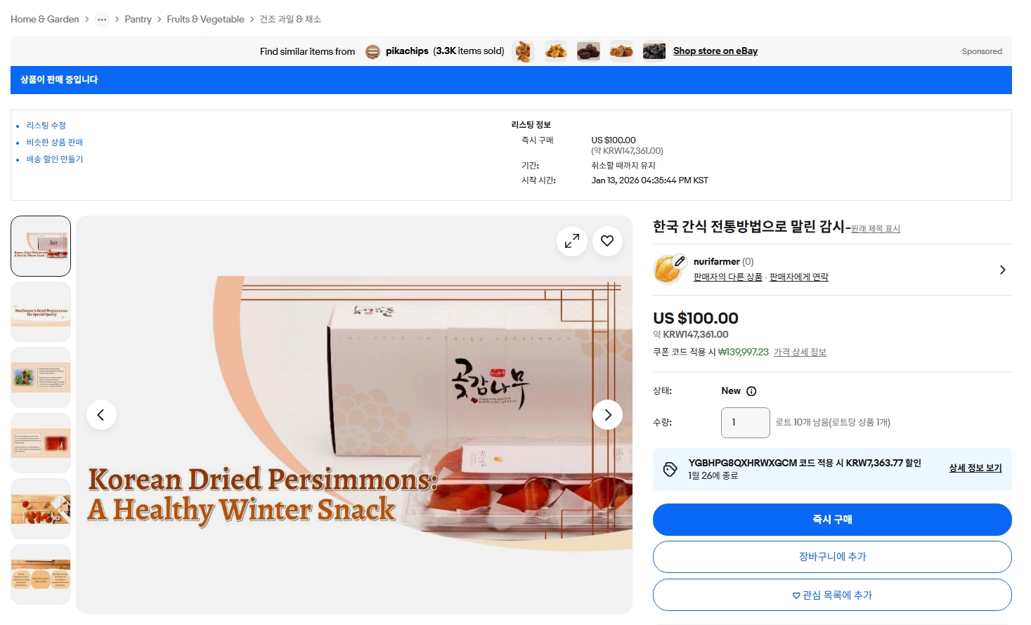 Jirisan Dried Persimmons Land on eBay, the World’s Largest Marketplace! Leaping into the Global Food Arena