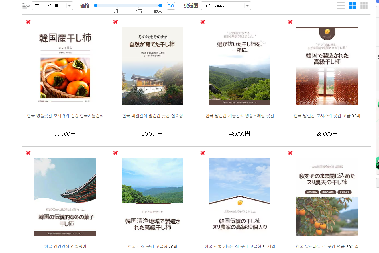 Experience Korea’s Premium Products in the Comfort of Your Japanese Home: Qoo10 Official Store Now Open!